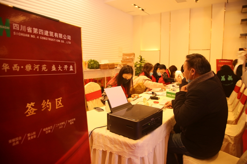 现场签约_副本 现场签约_副本