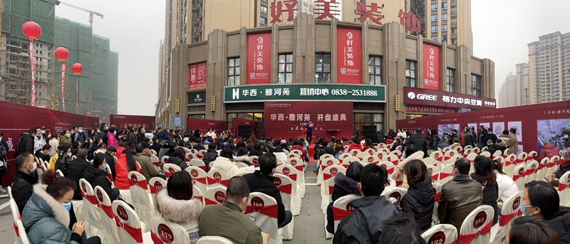 盛世开盘现场_副本 盛世开盘现场_副本