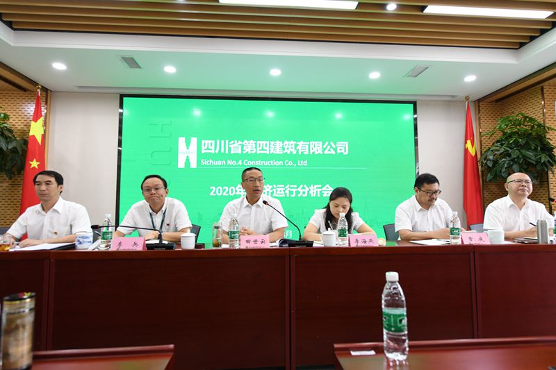 集团领导参会 集团领导参会