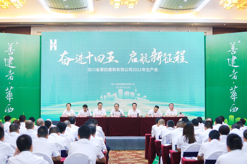 生产会活动现场图片_副本 生产会活动现场图片_副本