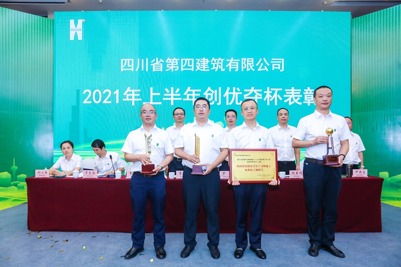 5.创优夺杯表彰_副本 5.创优夺杯表彰_副本