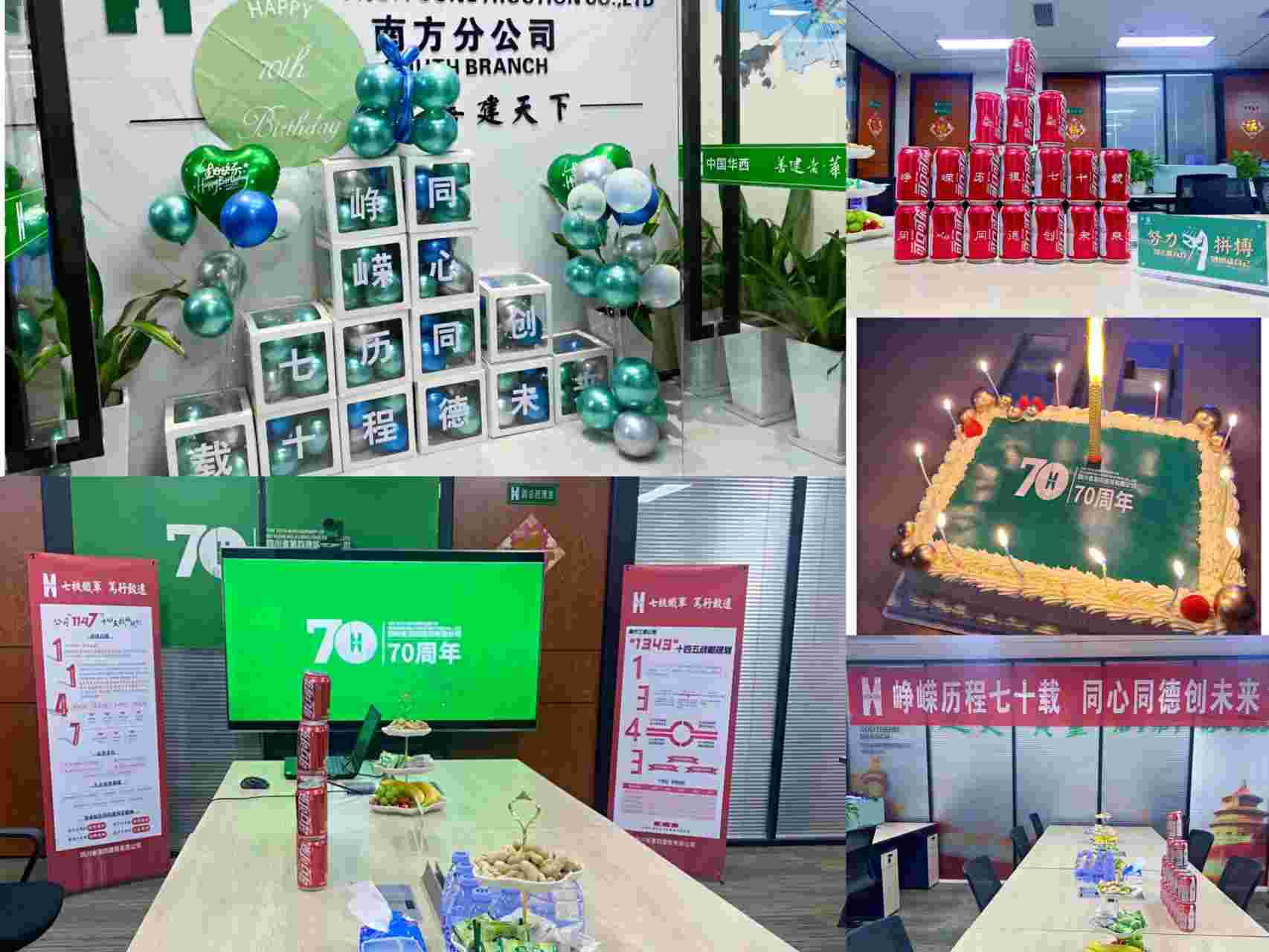 峥嵘历程七十载 同心同德创未来——南方工程公司开展公司成立70周年庆祝活动(1) 峥嵘历程七十载 同心同德创未来——南方工程公司开展公司成立70周年庆祝活动(1)