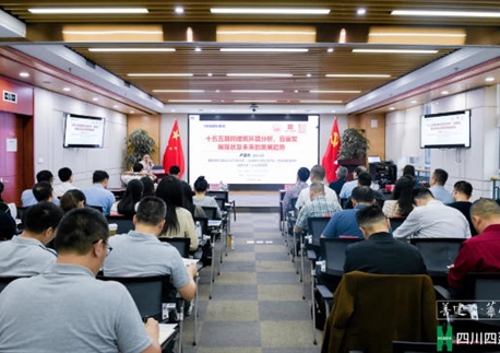 聚焦“十五五”谋篇布局 四川四建开展建筑市场环境分析专题培训