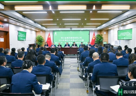 攻坚四季度・安全筑根基・生产提质效 —— 四川四建召开 2025 年第四次安委会扩大会暨施工生产、安全管理、环境保护工作会